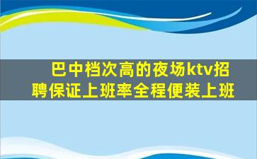 新余KTV招聘